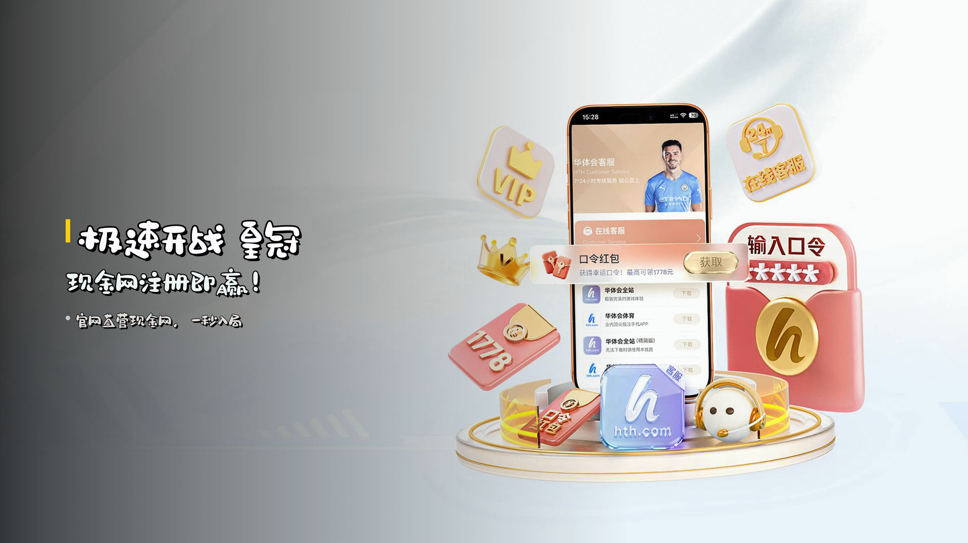 <strong>极速开战</strong> 皇冠现金网注册即赢！