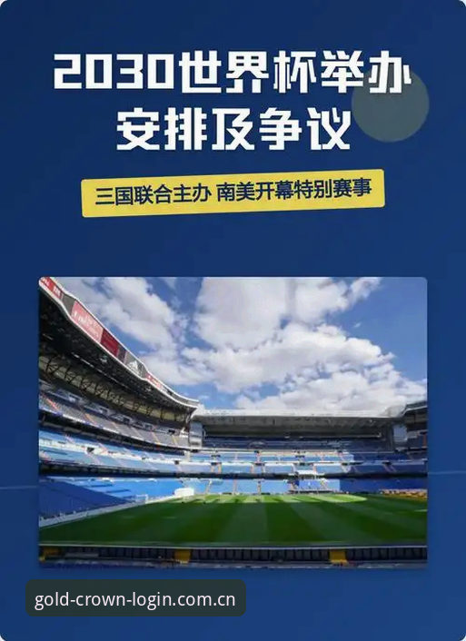2030世界杯扩军至66队最新进展：国际足联推动赛事改革，中国男足迎历史性机遇