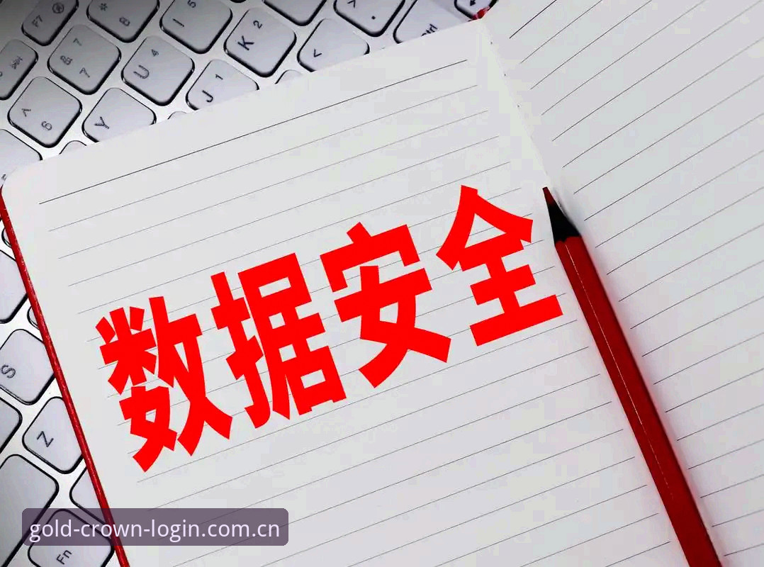 3个关键步骤完成皇冠现金网安装教程：数据稳定与安全体验全解析
